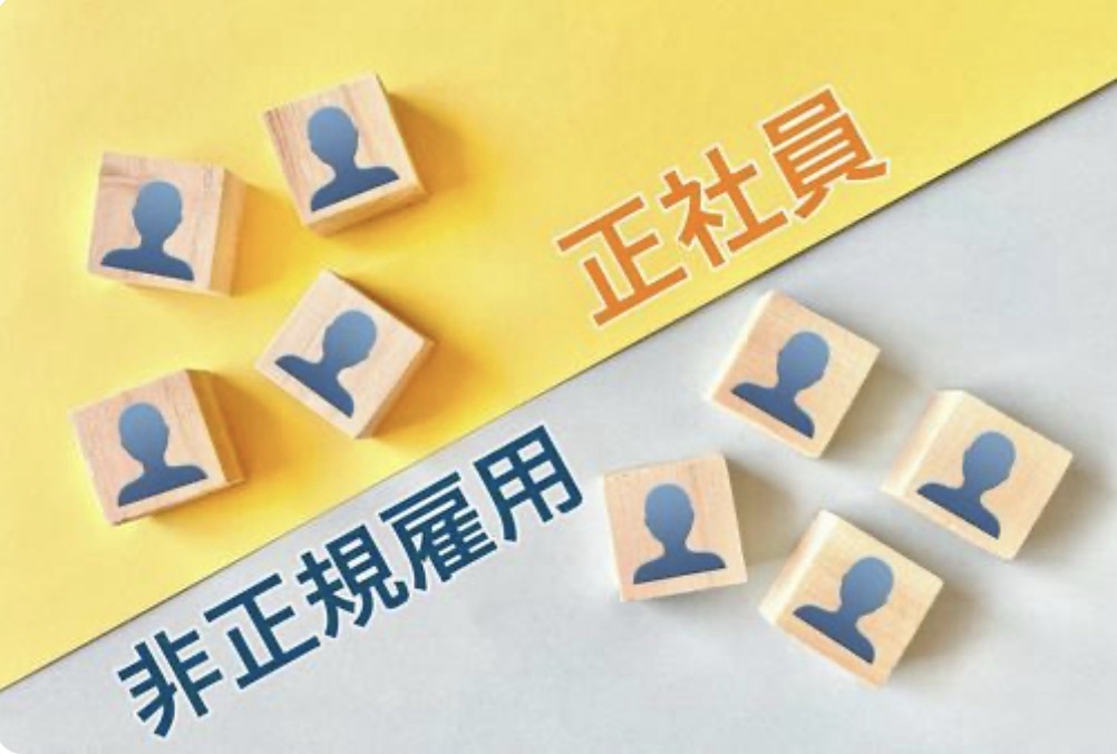 【非正規で将来が不安】正社員になれない？私が調べた3つの現実的な対策
