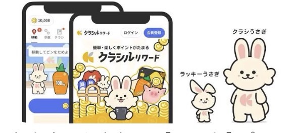 【完全保存版】クラシルリワードは稼げない？本音レビュー＆招待リンクで一番お得に始める方法