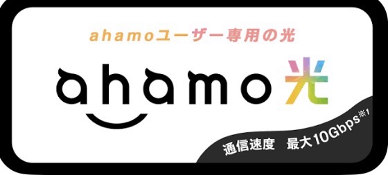 🚀【2026年最新】ahamo光は本当に安い？速度・評判・キャンペーン完全解説